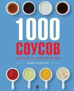 1000 соусов: Надя Арумагам