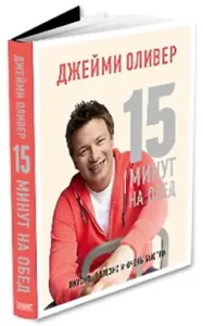 15 минут на обед. Вкусно