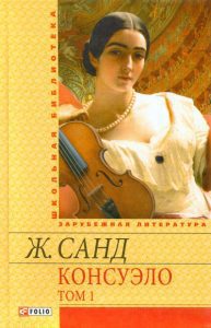 35 кило надежды: Анна Гавальда