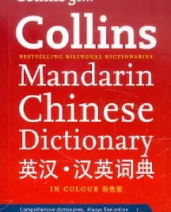 Collins Gem Mandarin Chinese Dictionary