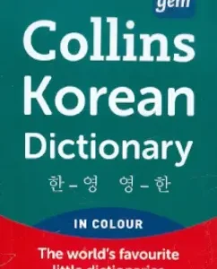 Korean Dictionary