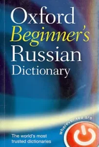 Oxford Beginner's Russian Dictionary