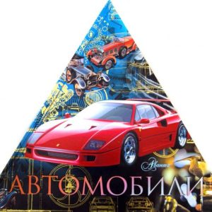 Автомобили (треугольник)
