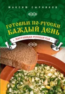 Академия вампиров. Книга 5. Оковы для призрака: Райчел Мид