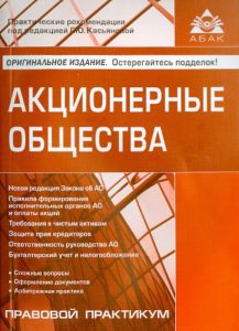 Акционерные общества: Галина Касьянова