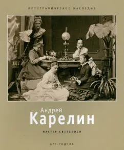Англия в раннее средневековье: Андрей Глебов