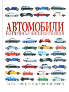 Ассегай: Уилбур Смит