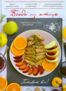 Блюда из птицы: Денис Светов