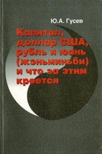 Большая книга простых экспериментов для детей