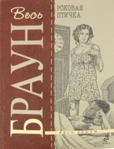 Большая книга рисования для девочек: Татьяна Емельянова