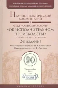 В.Г. Чертков в жизни Л.Н. Толстого: Георгий Протоиерей