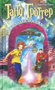 Велесова книга: Тимур Прозоров