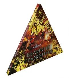 Великие сражения: Я. Нересов