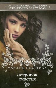 Вечный сон. Прощай