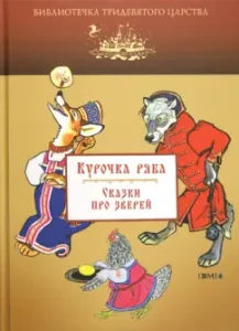 Вокруг света за 80 дней. Пятнадцатилетний капитан. Жангада. Михаил Строгов. Плавающий город: Жюль Верн