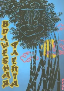 Волшебная флейта