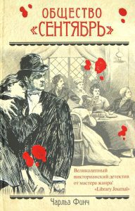 Ворон. Кровавый глаз: Кристиан Джайлс