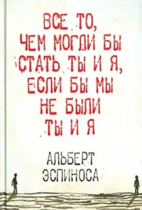 Все то