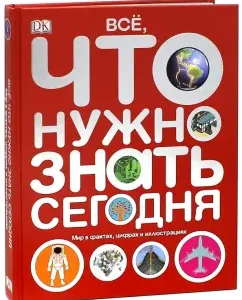Все