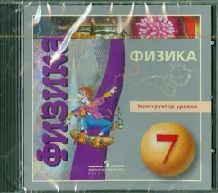 Гладиатрикс: Рассел Уитфилд