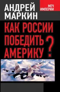Границы и убежища. Метафора психологической безопасности: Мухаматулина