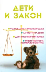 Дети и закон: Мария Ильичева