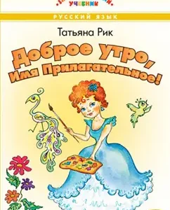 Доброе утро