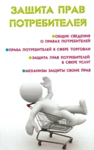 Защита прав потребителей: Мария Ильичева