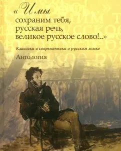 "И мы сохраним тебя