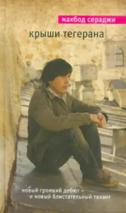 Обезьяна и черепаха: С. Рунге