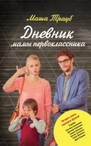 Комплексная работа учащихся. Русский язык. Литературное чтение. 2 класс. ФГОС: Валентина Голубь