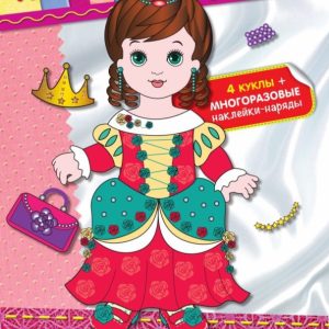 Кукольный бал