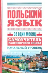 Новый фразеологический словарь русского языка. Более 8000 фразеологизмов: Анна Курилова