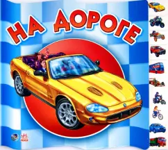 Русская еда (в футляре): Владимир Бутромеев