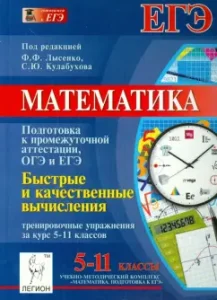 Русский язык. 4 класс. Учебник. В 2-х частях. Часть 2. ФГОС: Желтовская