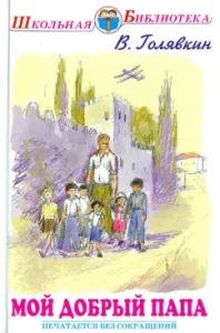 Русский язык. 4 класс. Учебник. В 2-х частях. Часть 2. ФГОС: Климанова