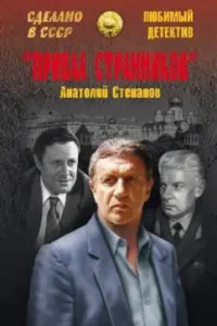 Русский язык. 9 класс. Подготовка к ОГЭ и ГВЭ. Учебно-практический справочник: Елена Маханова