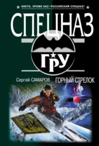 Спартак. Том 1: Роман (главы I-XII): Рафаэлло Джованьоли