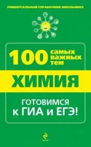 Спартак. Том 2: Рафаэлло Джованьоли