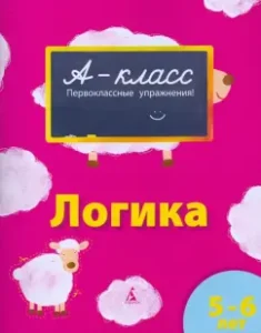 Суперкуб и монстры: Инга Вальд