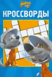 Суперкуб. На колесах: Инга Вальд