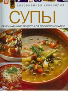 Супы