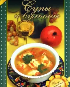 Супы и бульоны: Эльмира Меджитова