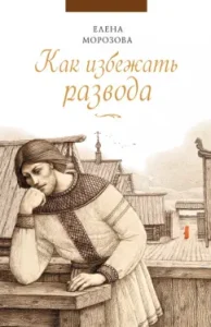 Трудовой кодекс Российской Федерации по состоянию на 10 апреля 2015 года