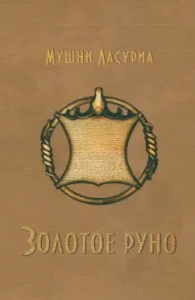 Украшение праздничного стола: Дениз Вивальдо