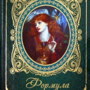 Формула жизни: Ирина Говердовская