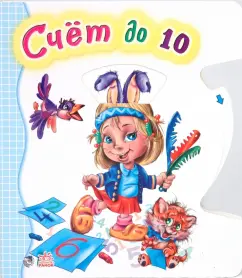 Французская революция. Мадам Гильотина и ее дети