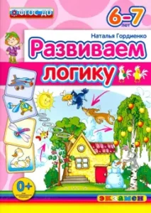 Цифровая диета. Как победить зависимость от гаджетов и технологий: Дэниел Сиберг