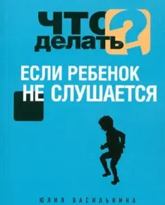 Что делать