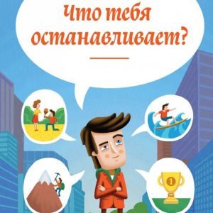 Что тебя останавливает?: Сью Хэдфилд